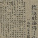 유일정판사
