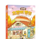 호랑이떡집