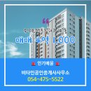 대한공인중개사사무소 이미지