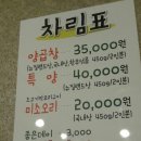 교리양곱창