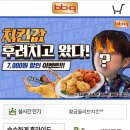 비비큐성남 - 성남시 수정구 수정로 292 | 비비큐성남