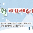 리프레쉬투어