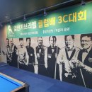 가브리엘앞산당구장