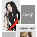 라이브락카페