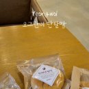오그란이단팥빵