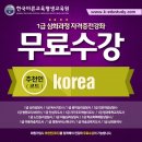 한국서비스교육원 이미지