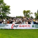 크레이지골프