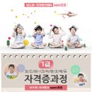 보드게임지도사 이미지