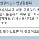 맑은장애인자립생활센터 이미지