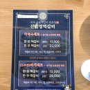 산남정 | 파주 심학산 맛집 산남정 떡갈비 드라이브 코스에 만난 한정식