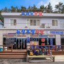 흑산도홍어회 이미지