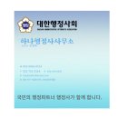 행정 | 인천시 &#34;마을행정사&#34;첫 행정상담 후기