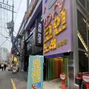 닥터브이 코인노래연습장 | 부평노래방 ㅣ 깔끔하고 시설이 좋은 닥터브이 코인 노래연습장 부평점