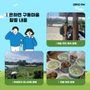 은하면 구동마을회관 이미지