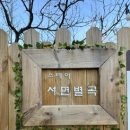 스테이서면별곡 이미지