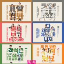 연극 <톡톡> 이미지