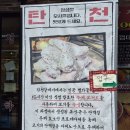 탄천 | [마곡맛집] 탄천갈매기 마곡본점 방문후기
