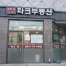 공덕파크공인중개사사무소 이미지