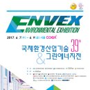 그린환경산업 이미지