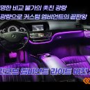 🚨 INCOBB KOREA NEW PRODUCT 인코브 엠비언트 라이트 버전3 출시 소식 이미지