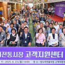 양수리전통시장(양평양수리시장) 이미지