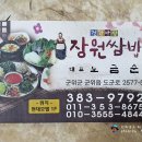 고기구니