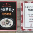 구백년짜장 이미지