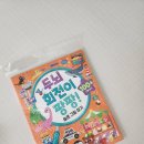 도그팡팡 | 유아책 두뇌회전이 팡팡 숨은그림찾기 4살 조카가 너무 재밌어한 후기