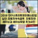남산자동차부속골목 이미지