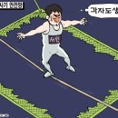 'Netizen 시사만평 떡메' '2022. 12. 22.(목) 이미지