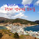 구조라항 공원 이미지