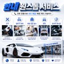 채음한방병원 | 청주 오창 1급 공업사 자동차 사고수리 전문 추천 🚗 투싼 뒤휀다 범퍼 판금도장 &amp; 유리막코팅 후기