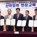 한국전력공사 광주전남본부