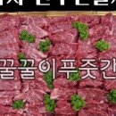 꿀꿀이푸줏간
