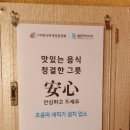 양주밥상 이미지