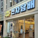 강남 전자담배 종류 많은 매장 방문 후기