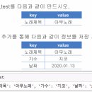 딕셔너리