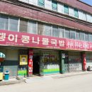 왱이집 이미지