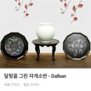 DALBAN(달반) 네이버블로그