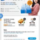 (~2/24, 2/29발표) GS&amp;POINT-삼성화재 "2보다 더 좋을 순 없다" 이미지