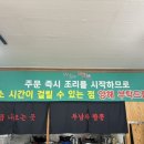 두남자짬뽕 네이버블로그