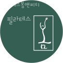 필라테스봄앤피티