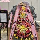 청주화환배달 | 청주메리다웨딩컨벤션 결혼식 화환 배달 후기 ㅡ 쌀화환부터 축하3단화환까지, 마음을 전하는 청주꽃집...