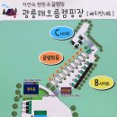 해오름야영장