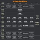 와이낫 복싱짐 이미지