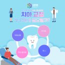 스타치과교정과치과의원 네이버블로그