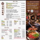 (주)한솥밥동네가게 | 향남맛집추천 숙성고기 거북이동네 화성향남점 후기