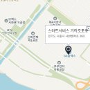 시흥스마트서비스기아오토큐 이미지