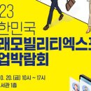 미래모터스 주식회사 이미지
