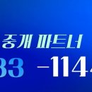 단지내금빛사랑공인중개사사무소 이미지